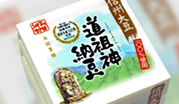 道祖神納豆