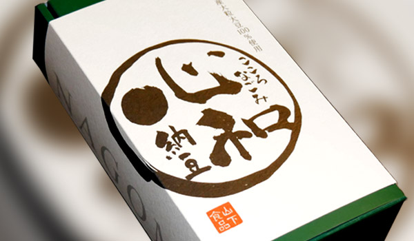 心和(こころなごみ)