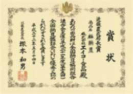 近畿農政局長賞